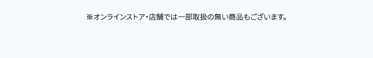 購入時注意事項